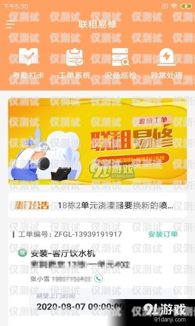 云浮智能外呼系統租賃，提升銷售效率的新選擇智能云外呼app