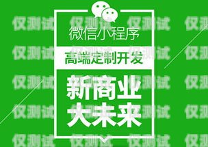 武漢電銷卡代理商加盟——開啟銷售新時代電銷卡批發代理