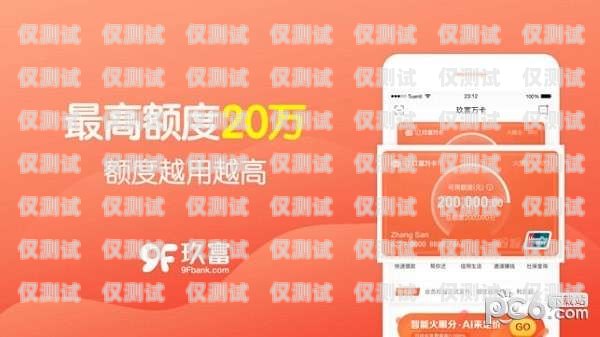 電銷卡搭配 app 是為了質檢嗎？電銷卡搭配app是為了質檢嗎是真的嗎