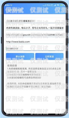 電銷卡搭配 app 是為了質檢嗎？電銷卡搭配app是為了質檢嗎是真的嗎