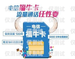 成都青牛電銷卡使用指南成都青牛電銷卡怎么使用的