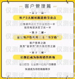 探秘廣州天音電銷卡，助力企業銷售的利器廣州天音電銷卡怎么辦理