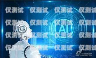 新都人工智能電銷機器人——讓撥號變得輕松高效新都人工智能電銷機器人自動撥號怎么關閉
