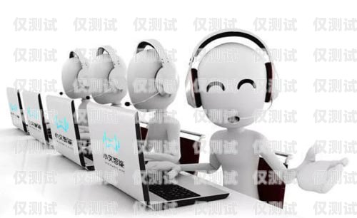 AI 電銷機(jī)器人——智能自動撥號的新時代ai電銷機(jī)器人智能自動撥號怎么設(shè)置