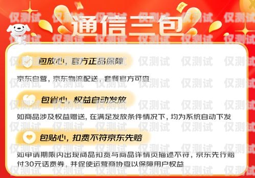 洛陽聯通信號電銷卡——通信的新選擇洛陽聯通信號電銷卡怎么辦理