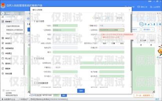 個人申請外呼系統的指南個人可以申請外呼系統賬號嗎