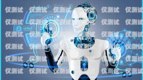 AI 電銷機器人代碼的奧秘ai電銷機器人 代碼是什么