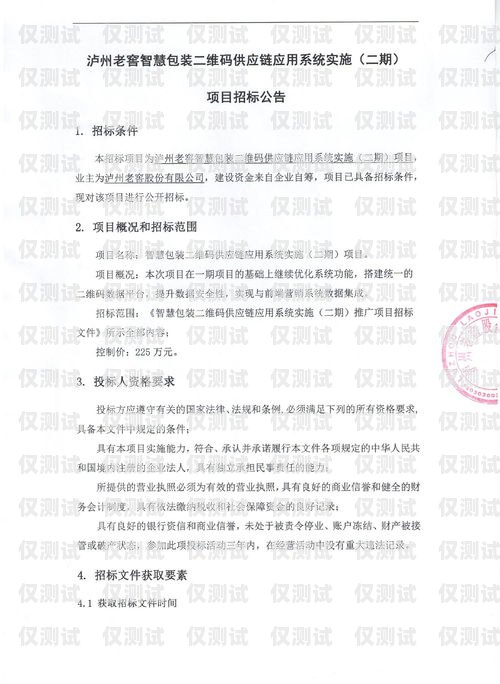 麗水智能外呼系統招標公告麗水智能外呼系統招標公告