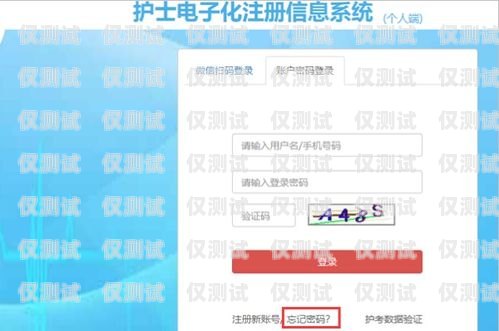 白名單電銷卡注冊指南白名單電銷卡怎么注冊的