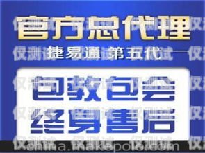 贛州外呼系統加盟代理電話——開啟商業成功的新途徑贛州外呼系統加盟代理電話號碼