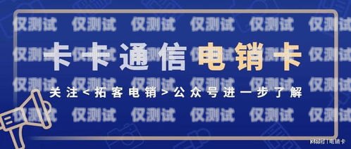 電銷卡用什么運營商好用？電銷卡用什么運營商好用呢