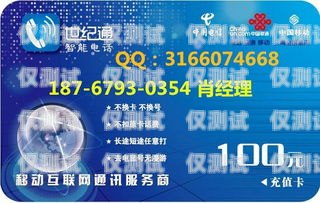 云南電銷卡代理商大全云南電話卡銷售