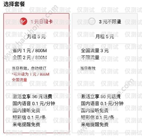 資費便宜的電銷卡，助你拓展業務的利器資費便宜電銷卡出售違法嗎