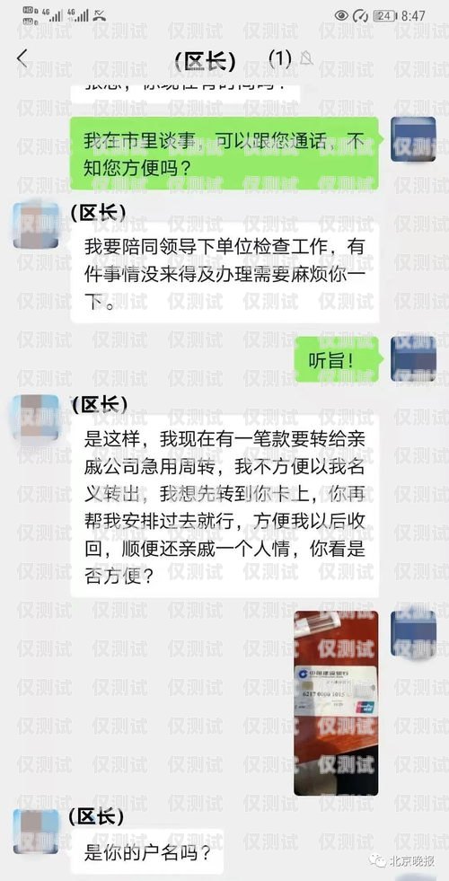 白名單電銷卡騙局揭秘白名單電銷卡騙局是真的嗎嗎