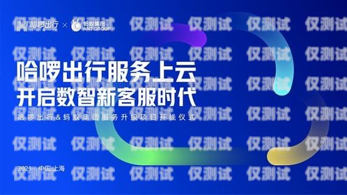 景德鎮客服外呼系統，提升客戶服務的利器景德鎮客服外呼系統招聘