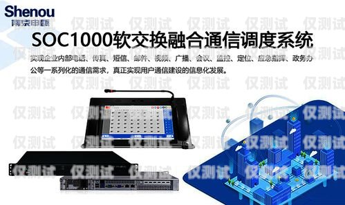 浙江便宜外呼系統(tǒng)運(yùn)營商——為企業(yè)提供高效通信解決方案外呼電話軟件報(bào)價(jià)