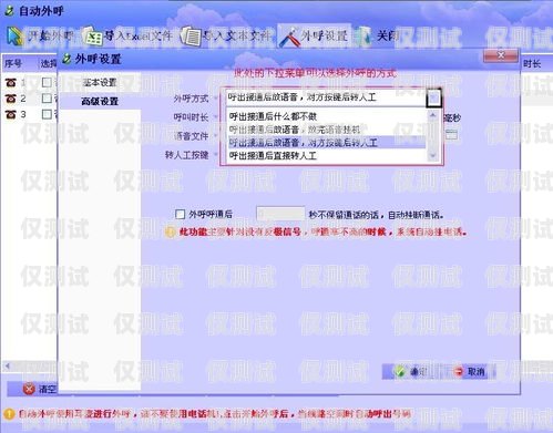 電信卡外呼系統(tǒng)的設(shè)置與實(shí)現(xiàn)電信卡外呼系統(tǒng)怎么弄的啊