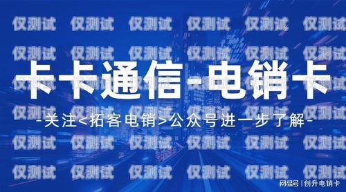 探秘陽泉 263 電銷卡——你需要知道的一切陽泉優質電銷卡銷售