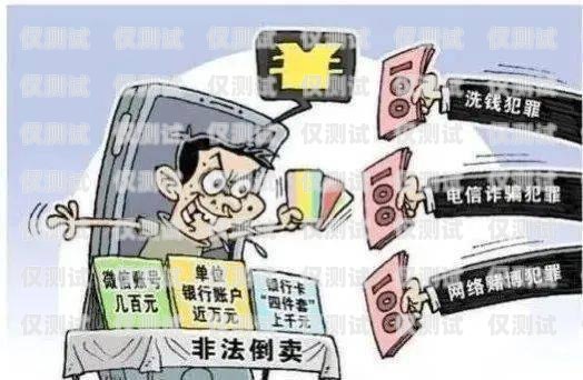 電銷卡違法，派出所會采取行動嗎？電銷卡違法派出所會聯系嗎?