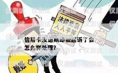 信用卡電銷，利弊與應對策略辦信用卡電銷話術