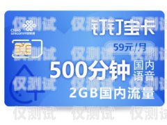 揭秘蚌埠電話卡電銷的真相與風(fēng)險(xiǎn)蚌埠的手機(jī)號