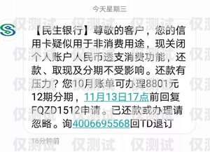 民生電銷卡為何打不出去？民生電銷卡打不出去怎么回事