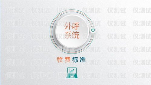電銷外呼系統(tǒng)都花錢嗎？電銷外呼系統(tǒng)多少錢一個月