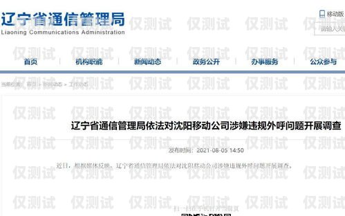 沈陽交通銀行卡電銷亂象調查沈陽交通銀行卡電銷怎么辦理