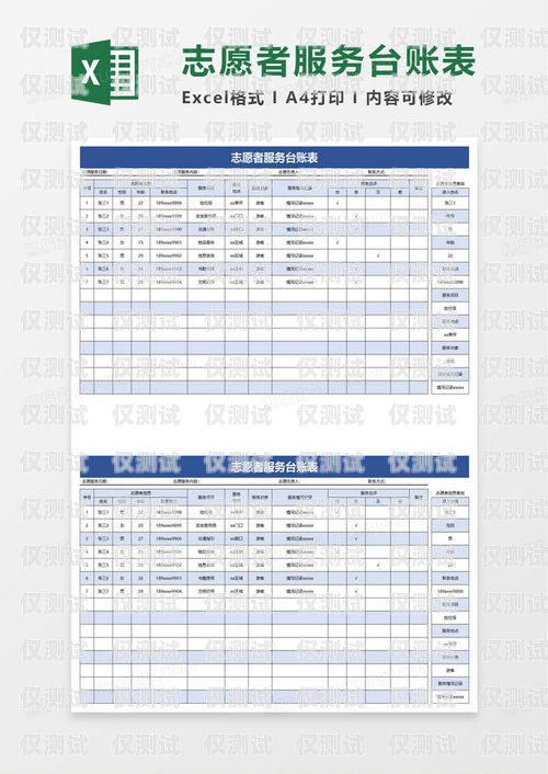 電銷卡臺賬怎么做圖片大全電銷卡臺賬怎么做圖片大全集