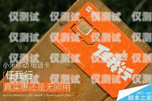 重慶電銷用什么電話卡？重慶電銷用什么電話卡號