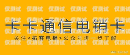 電銷防封卡靠譜嗎？電銷防封卡系統