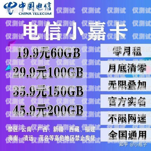 杭州電銷流量卡辦理指南杭州電銷流量卡辦理條件