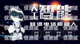 AI 電話機(jī)器人報(bào)價(jià)，了解市場行情與選擇指南ai電話機(jī)器人到底是什么