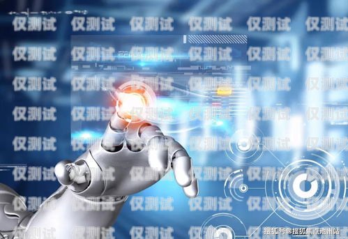 AI 電話機(jī)器人報(bào)價(jià)，了解市場行情與選擇指南ai電話機(jī)器人到底是什么