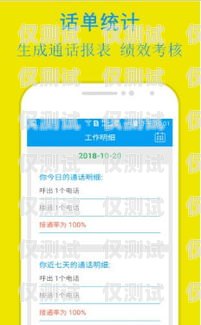 淮南電銷卡 APP 價格解析淮南電銷卡app價格查詢