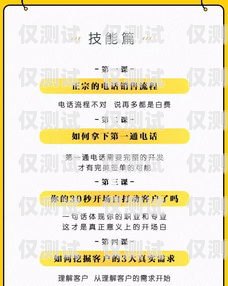 貴陽虛商電銷卡渠道，合法、穩定、高效的銷售利器貴陽虛商電銷卡渠道有哪些