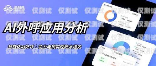 AI 外呼系統(tǒng)設(shè)備，提升銷售與客戶服務(wù)的利器ai外呼系統(tǒng)設(shè)備有哪些