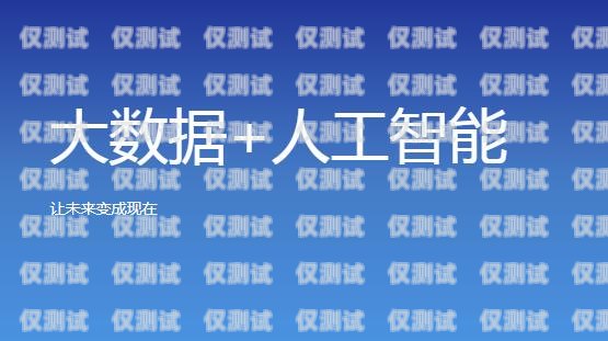 溫州智能呼叫電銷機器人，穩定性能與高效服務的完美結合電銷智能機器人電話