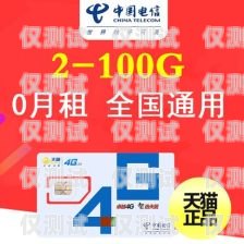 太原包月電銷(xiāo)卡辦理指南太原包月電銷(xiāo)卡辦理地點(diǎn)