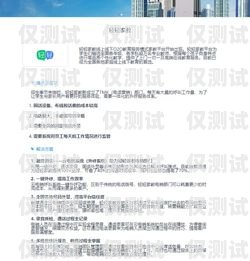 聯通智能云外呼系統設置指南聯通智能云外呼系統設置在哪里