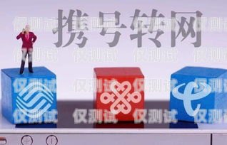 烏魯木齊移動電銷卡——通訊新時代的便捷選擇烏魯木齊移動電銷卡怎么辦理