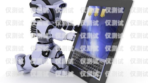 泉州電銷機(jī)器人的優(yōu)勢(shì)與劣勢(shì)機(jī)器人電銷怎么樣