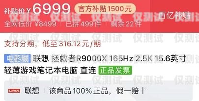 拼多多電銷卡，是機遇還是陷阱？拼多多買的電銷卡是真的嗎