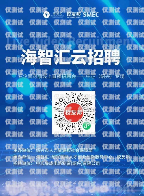 紹興語音外呼系統招聘信息紹興語音外呼系統招聘信息最新