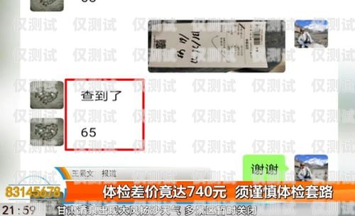 揭秘西安公司電銷卡套路，你需要知道的一切西安公司電銷卡套路有哪些