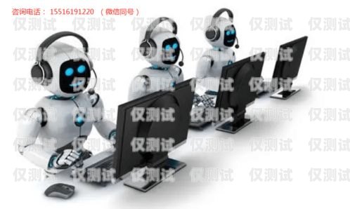 沸思電銷機器人，提升銷售效率的創新工具沸思電銷機器人怎么樣啊