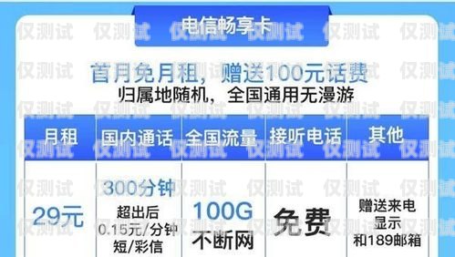 內蒙古電信電銷卡，通信的新選擇內蒙古電信電銷卡客服電話