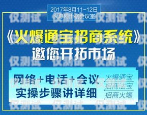 銅川便宜外呼系統招商