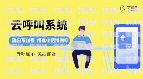 哈爾濱防封卡外呼系統(tǒng)，保障企業(yè)通訊暢通的利器哈爾濱防疫小區(qū)封閉管理