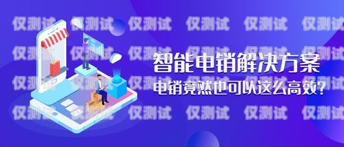 河南移動電銷專用電話卡——助力企業高效營銷的利器河南移動電銷專用電話卡怎么辦理